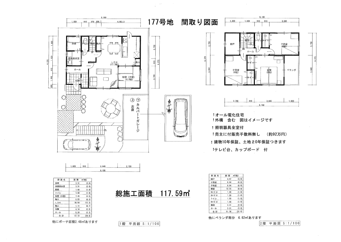 177_madori1_2